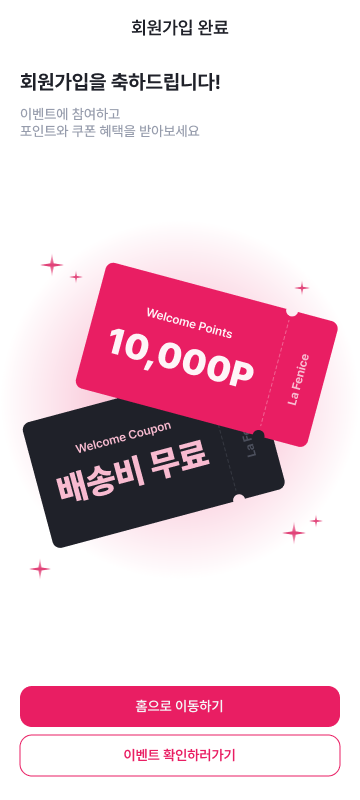 MOZA 회원가입 완료 화면